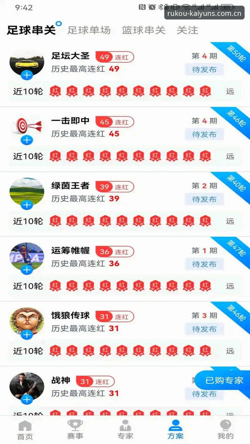揭秘开yun体育APP升级背后的真相：从旧版登录失败到v5.2赛事数据革命