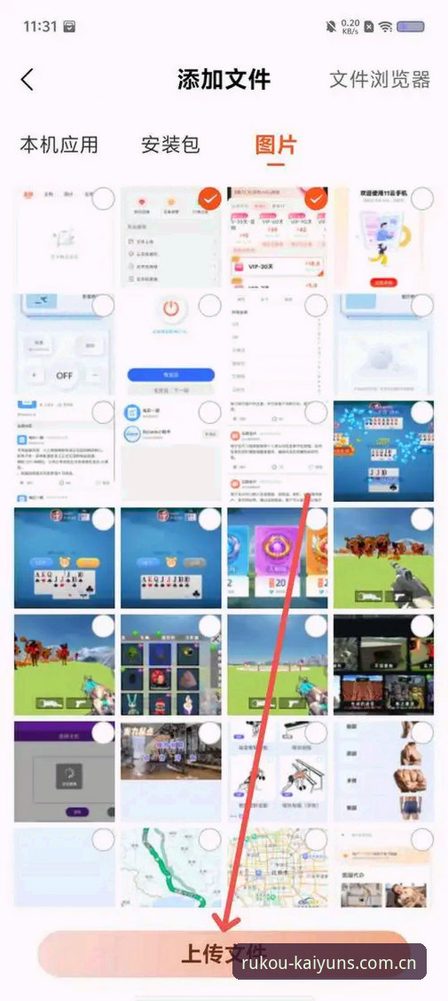 揭秘开yun体育下载背后的升级真相：2026新版APP如何突破旧版登录困局？