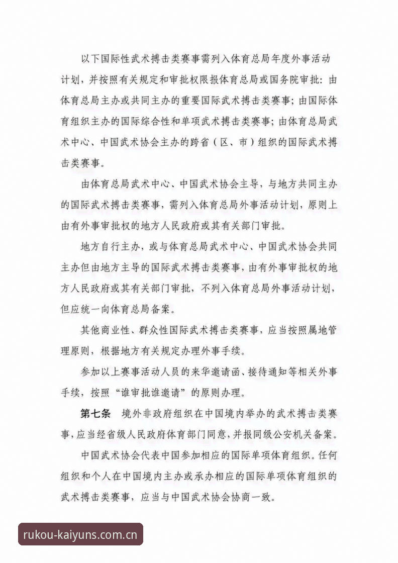 2026开yun体育功能说明 2026开yun体育功能升级完整指南:从登录修复到赛事数据同步